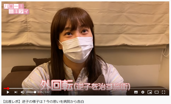 藤本美貴が１日入院して受けた 外回転術 リスクは Tv 日常のいろいろネタ帳