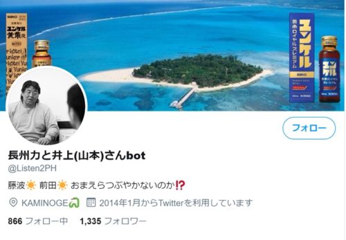 長州力にハッシュドタグを教えた山本って誰 Twitter社から寄贈品が Tv 日常のいろいろネタ帳 長州力にハッシュドタグを教えた山本って誰 Twitter社から寄贈品が Tv 日常のいろいろネタ帳