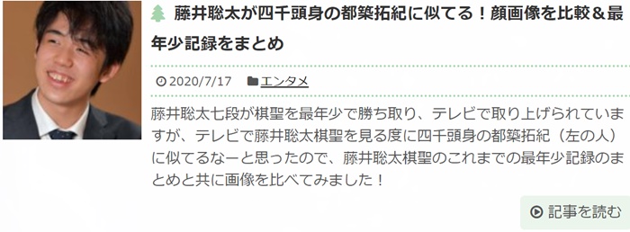 è—¤äº•è¡å¤ªæ£‹è–ã®çµ¹ãƒžã‚¹ã‚¯ å°æ‰ç¹