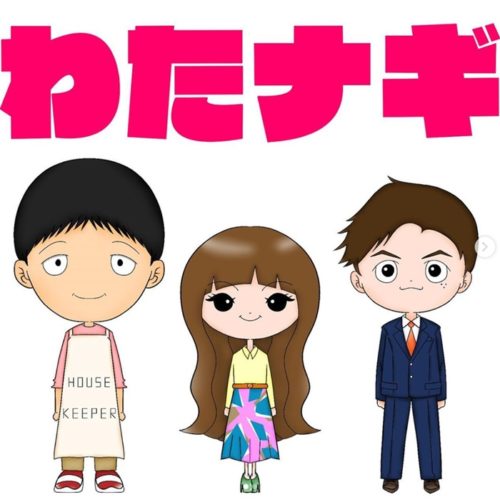 瀬戸康史 行列 紙粘土のキャラクター名は イラストグッズの販売はある Tv 日常のいろいろネタ帳 瀬戸康史 行列 紙粘土のキャラクター名は イラストグッズの販売はある Tv 日常のいろいろネタ帳