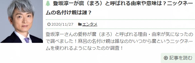 登坂淳一の白髪はいつからで理由は 顔はセイキンに似てる 顔画像を比較 Tv 日常のいろいろネタ帳