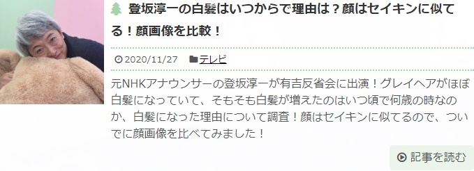 登坂淳一が麿 まろ と呼ばれる由来や意味は ニックネームの名付け親は誰 Tv 日常のいろいろネタ帳