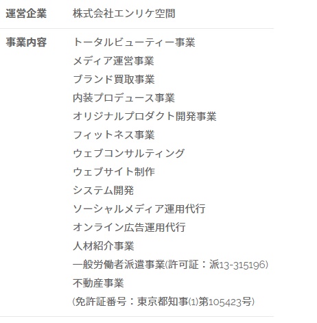 エンリケは会社いつく経営して年商はいくら ウワサのお客様で爆買いがヤバイ Topi Memo