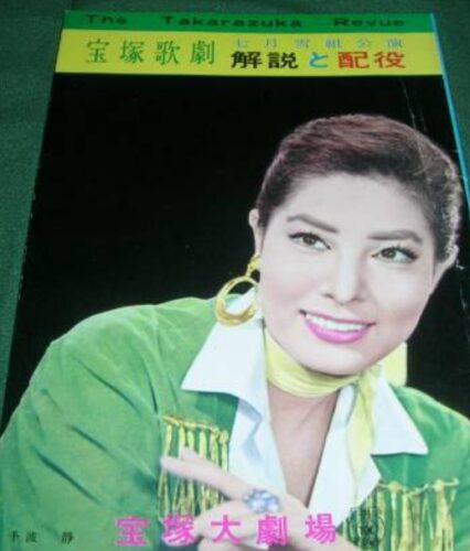 松岡修造の従兄弟で蘭寿とむ旦那の年齢や名前は 仕事職業は何 Topi Memo