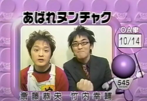 竹内幸輔が若い頃の芸人時代の画像 桜塚やっくんとのコンビ解散後は Topi Memo